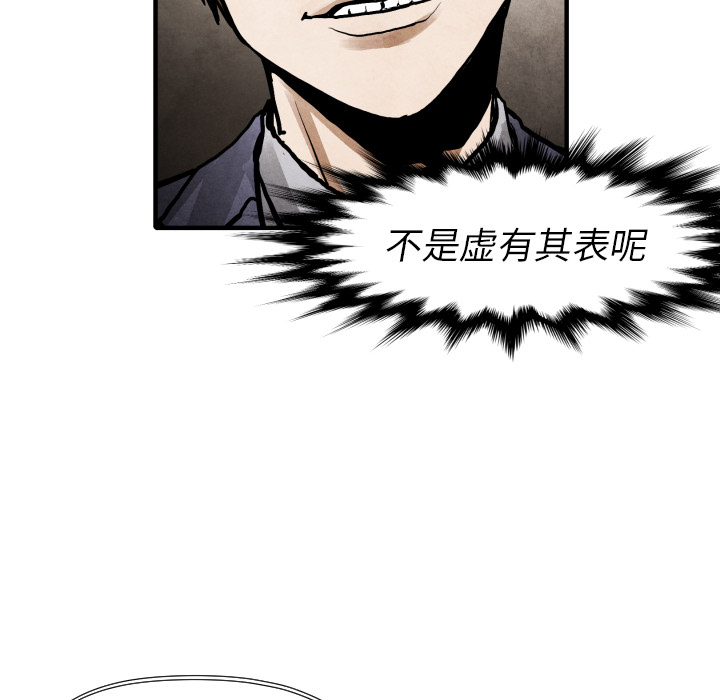 TWOMEN~共存 第 22 章 第52页