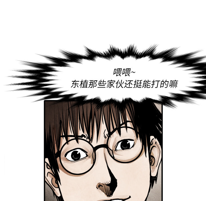 TWOMEN~共存 第 22 章 第51页