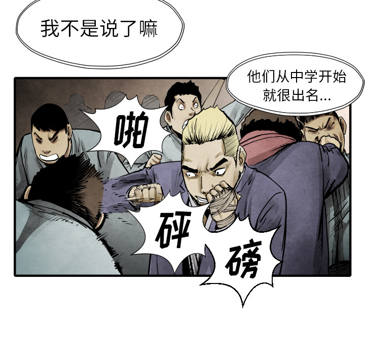 TWOMEN~共存 第 22 章 第53页