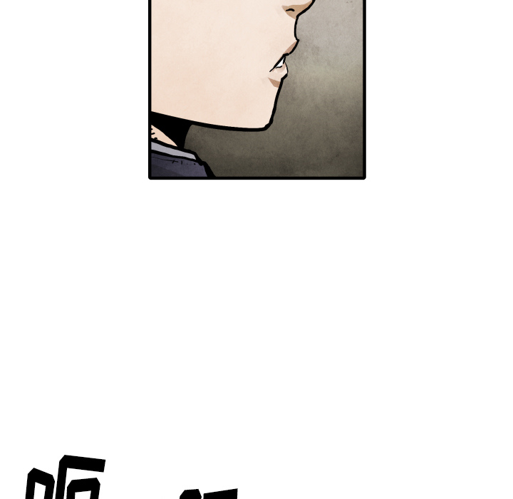 TWOMEN~共存 第 22 章 第55页