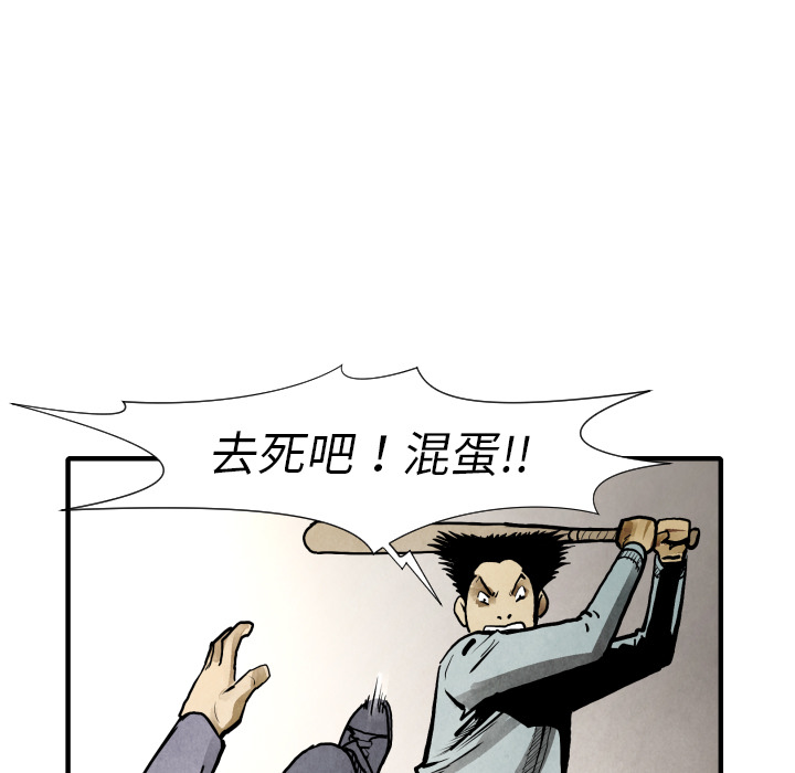 TWOMEN~共存 第 22 章 第75页