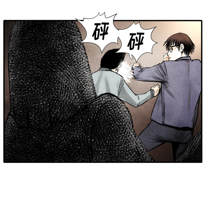 TWOMEN~共存 第 22 章 第85页