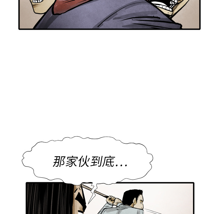 TWOMEN~共存 第 22 章 第93页