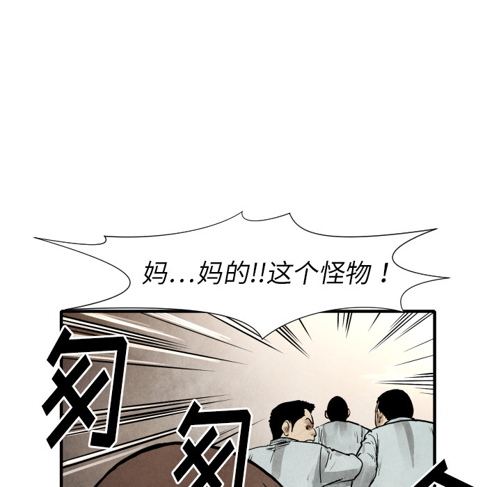 TWOMEN~共存 第 22 章 第98页