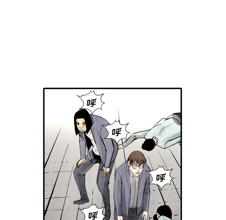 TWOMEN~共存 第 22 章 第100页