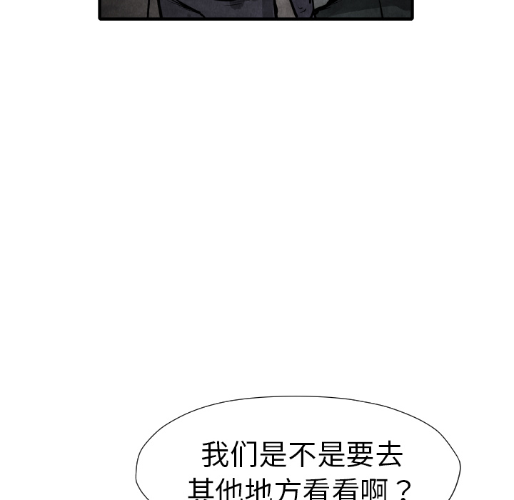 TWOMEN~共存 第 22 章 第102页