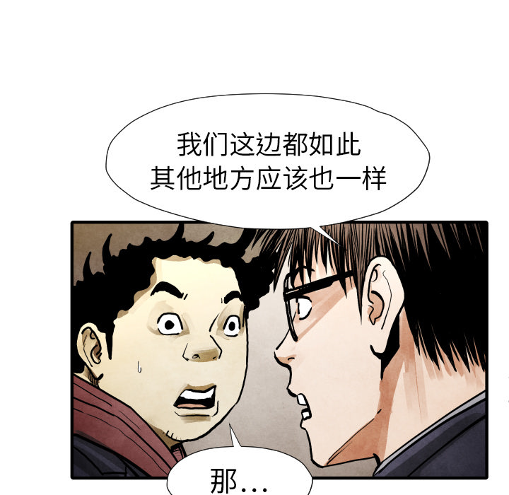 TWOMEN~共存 第 22 章 第104页