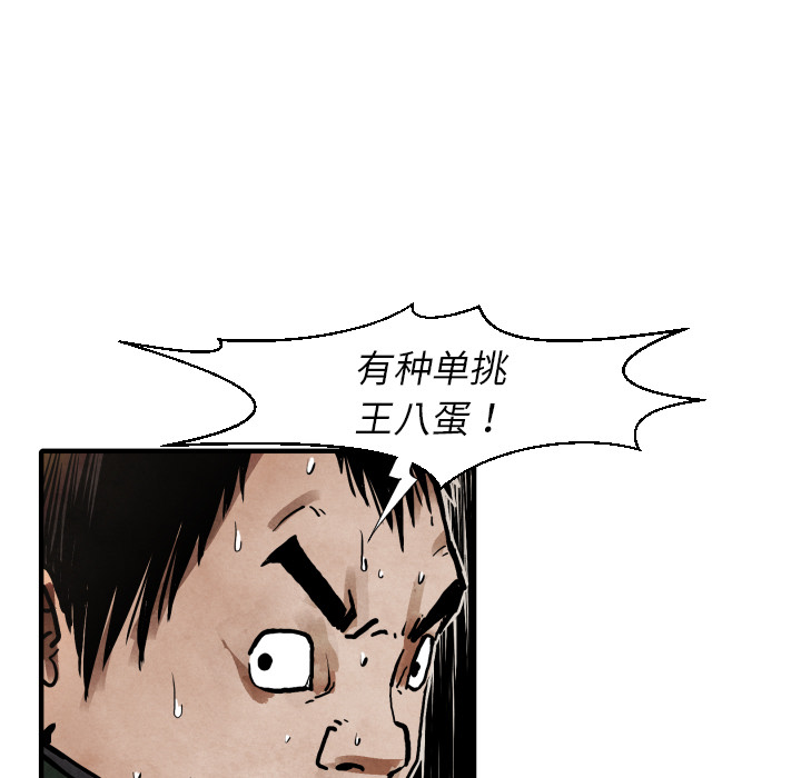 TWOMEN~共存 第 22 章 第121页