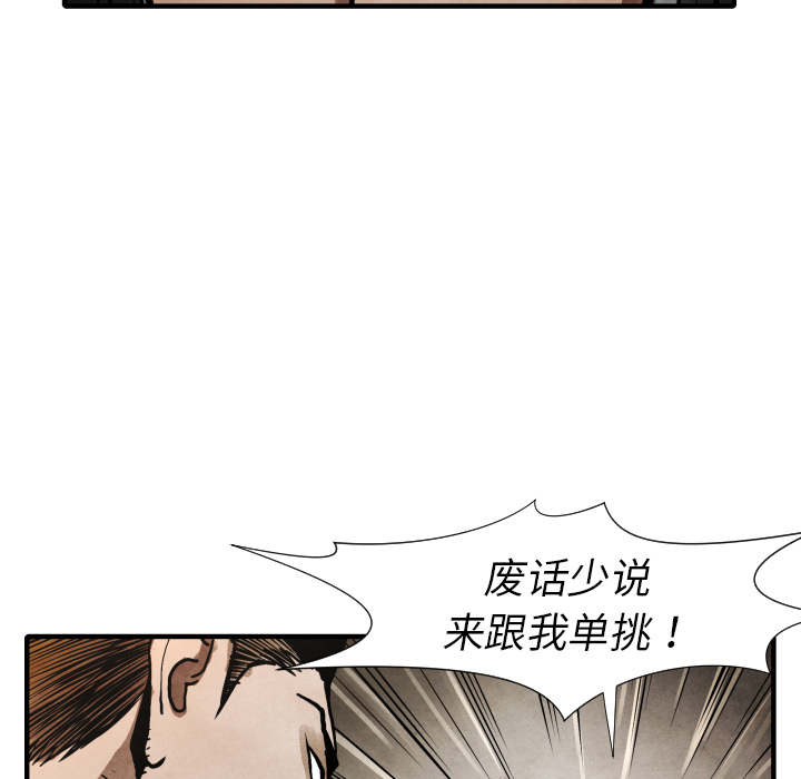 TWOMEN~共存 第 22 章 第125页