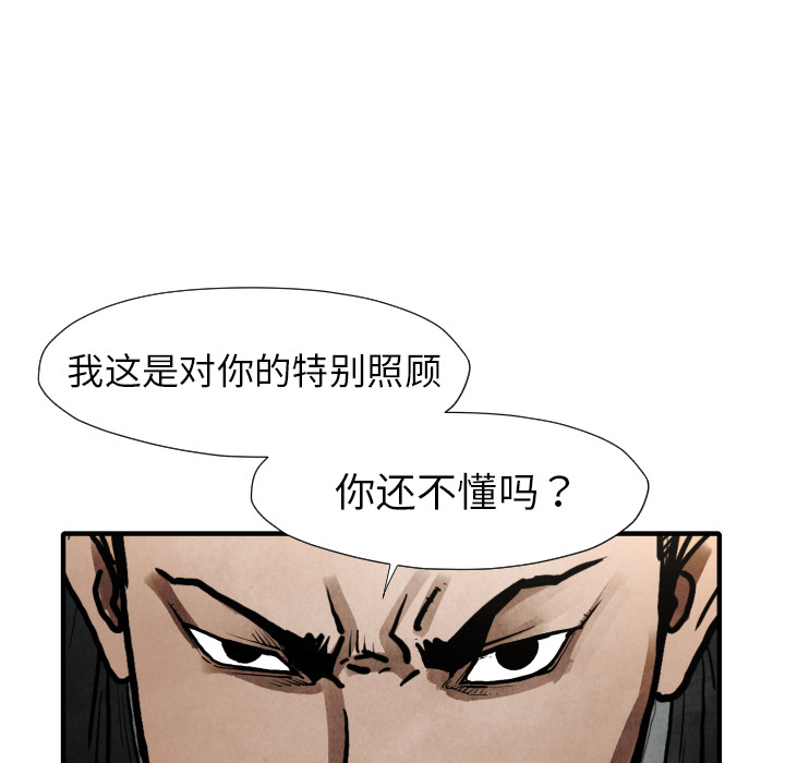 TWOMEN~共存 第 22 章 第124页