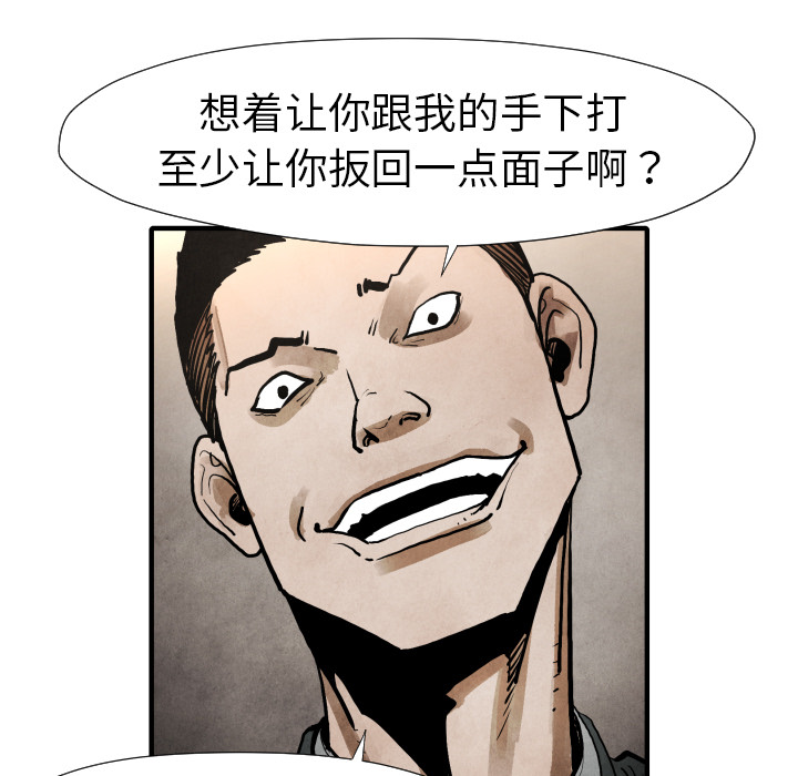 TWOMEN~共存 第 22 章 第127页