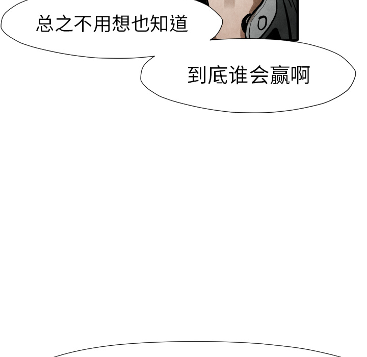 TWOMEN~共存 第 22 章 第128页
