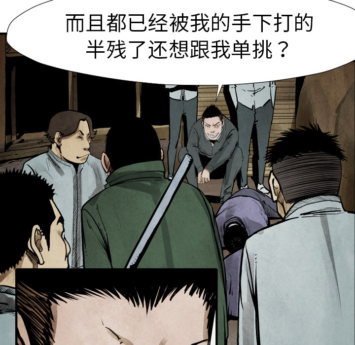 TWOMEN~共存 第 22 章 第129页