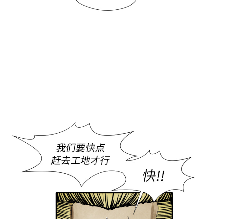 TWOMEN~共存 第 22 章 第105页