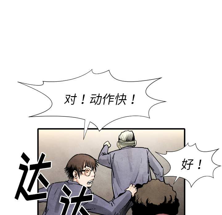 TWOMEN~共存 第 22 章 第107页