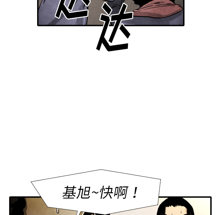 TWOMEN~共存 第 22 章 第108页