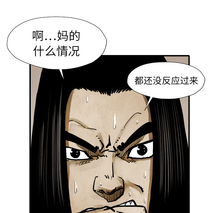 TWOMEN~共存 第 22 章 第110页