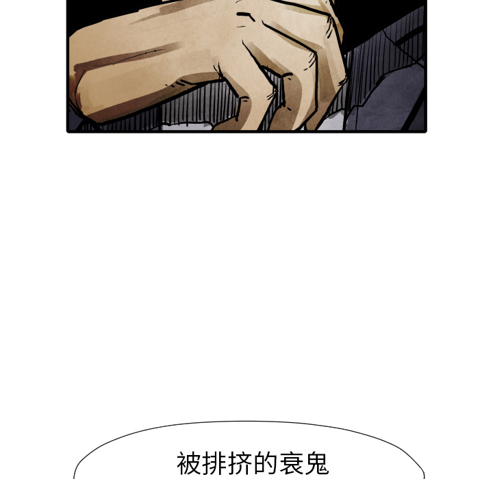 TWOMEN~共存 第 22 章 第111页