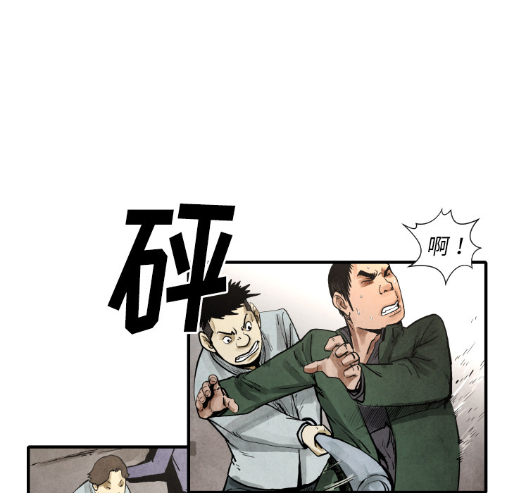 TWOMEN~共存 第 22 章 第119页