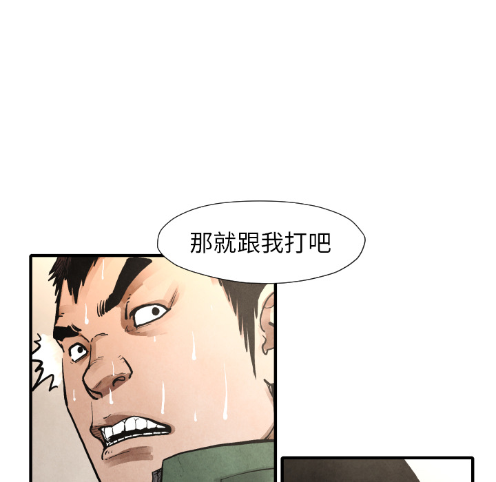 TWOMEN~共存 第 22 章 第132页