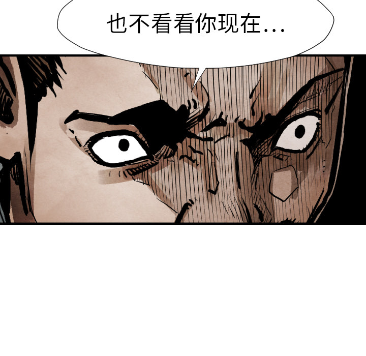 TWOMEN~共存 第 22 章 第131页