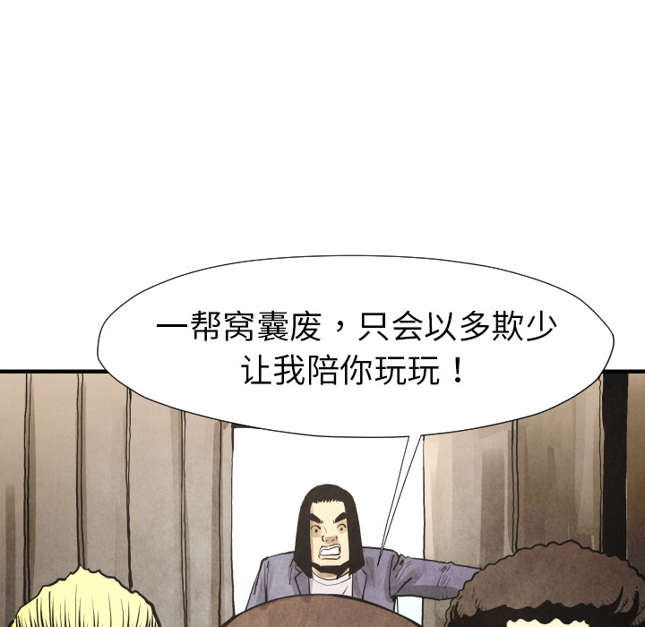 TWOMEN~共存 第 22 章 第134页