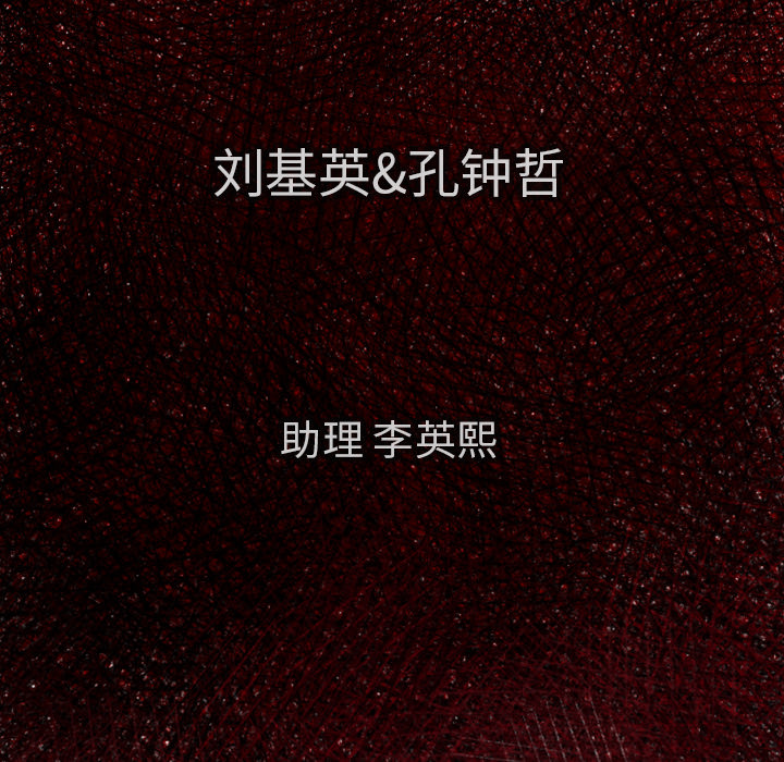 TWOMEN~共存 第 23 章 第6页