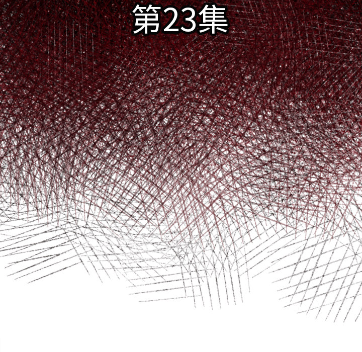 TWOMEN~共存 第 23 章 第7页