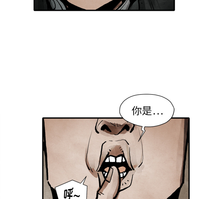 TWOMEN~共存 第 23 章 第14页