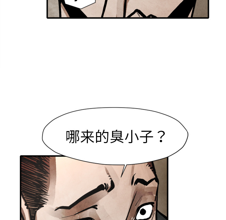 TWOMEN~共存 第 23 章 第15页