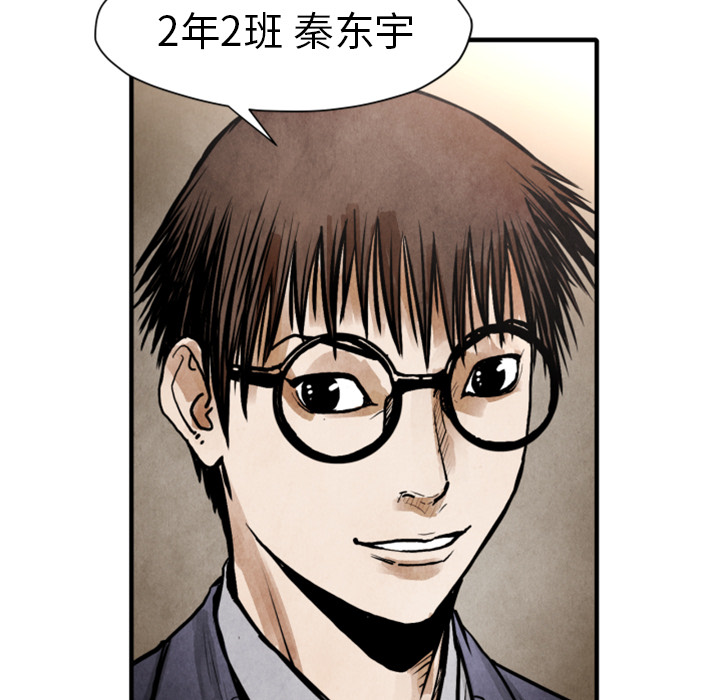 TWOMEN~共存 第 23 章 第17页