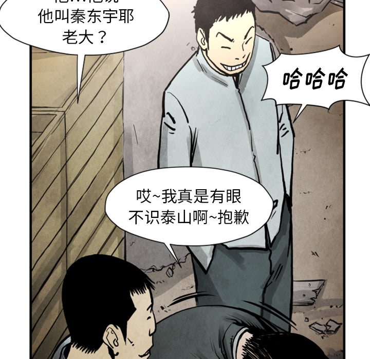 TWOMEN~共存 第 23 章 第19页