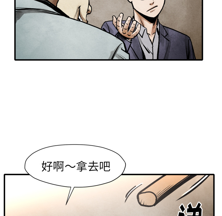 TWOMEN~共存 第 23 章 第32页