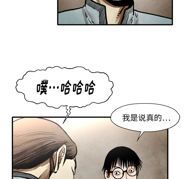 TWOMEN~共存 第 23 章 第31页