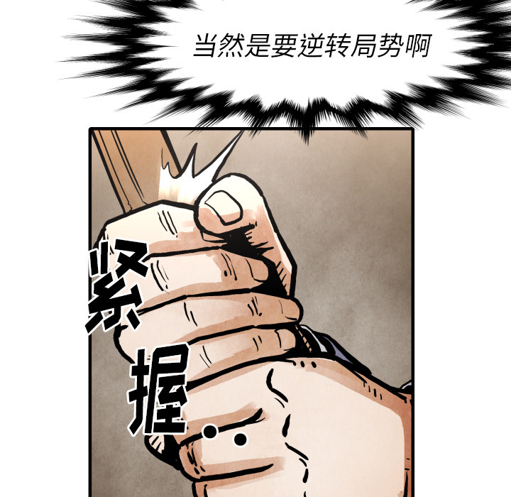 TWOMEN~共存 第 23 章 第37页