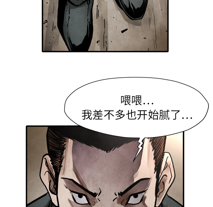 TWOMEN~共存 第 23 章 第39页