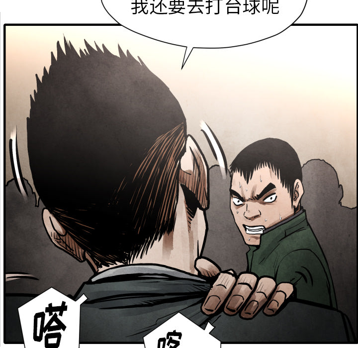 TWOMEN~共存 第 23 章 第41页