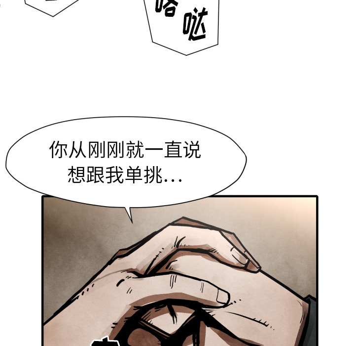 TWOMEN~共存 第 23 章 第42页
