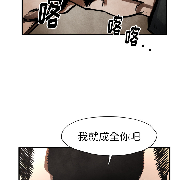 TWOMEN~共存 第 23 章 第43页