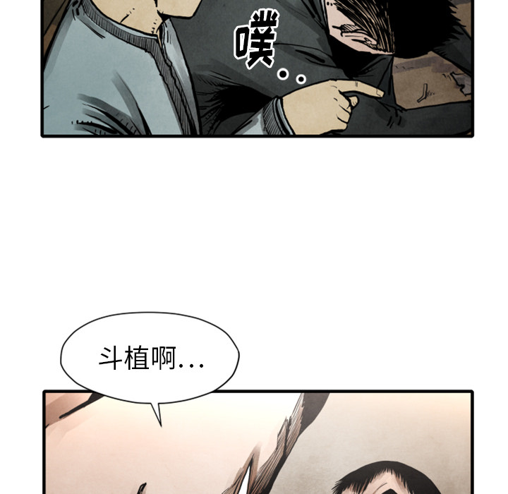 TWOMEN~共存 第 23 章 第20页