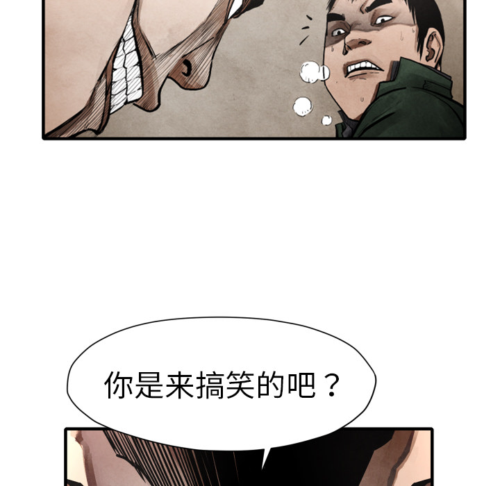 TWOMEN~共存 第 23 章 第21页