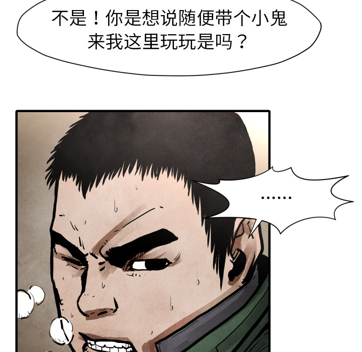 TWOMEN~共存 第 23 章 第23页