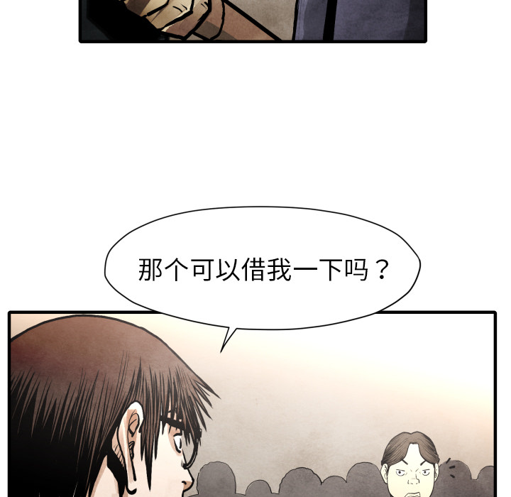 TWOMEN~共存 第 23 章 第27页