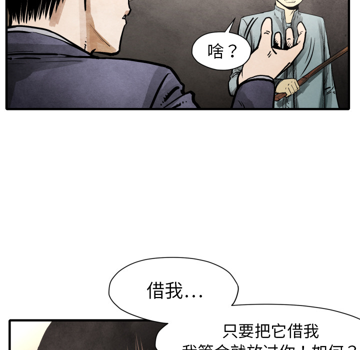 TWOMEN~共存 第 23 章 第28页