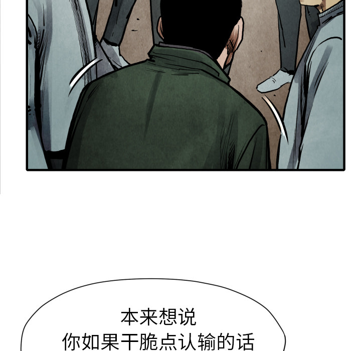 TWOMEN~共存 第 23 章 第47页