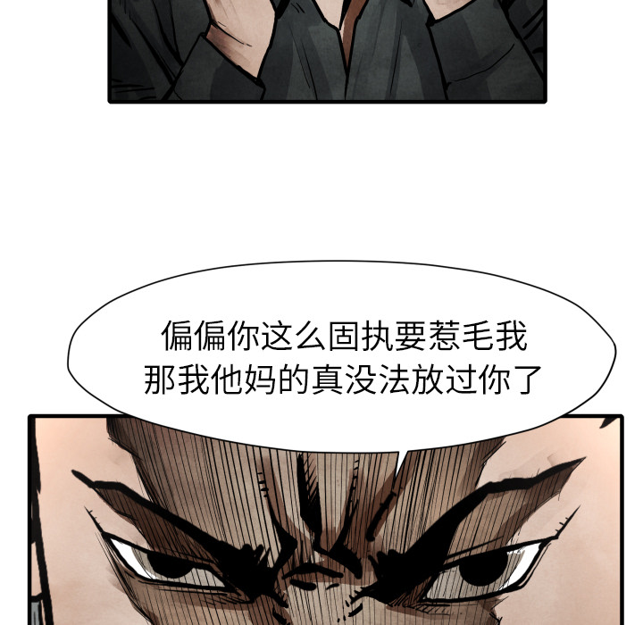 TWOMEN~共存 第 23 章 第49页