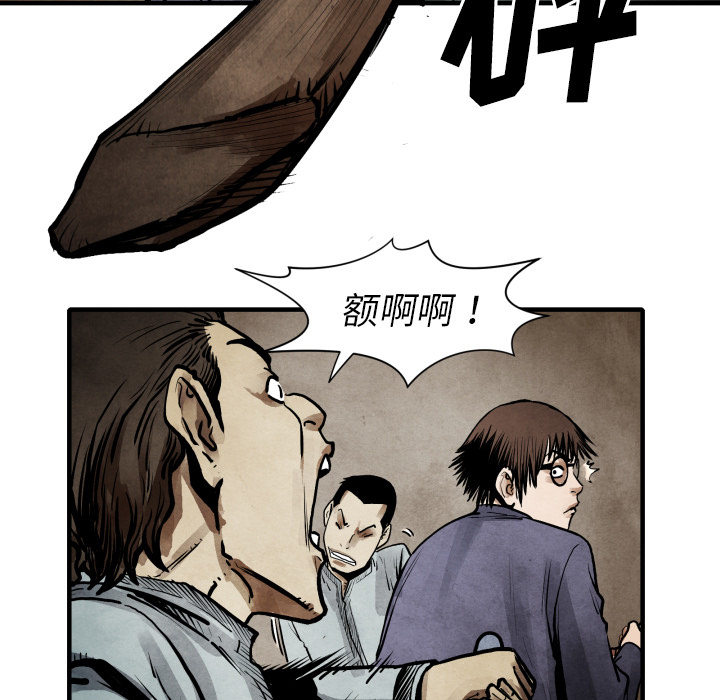 TWOMEN~共存 第 23 章 第62页