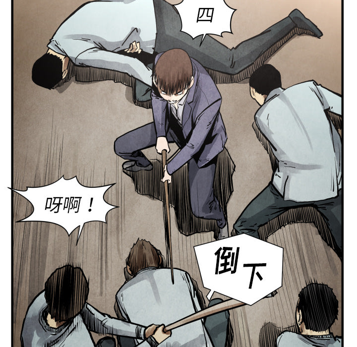 TWOMEN~共存 第 23 章 第67页