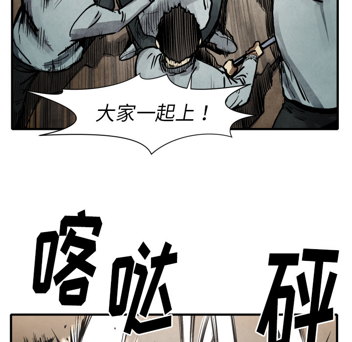 TWOMEN~共存 第 23 章 第68页