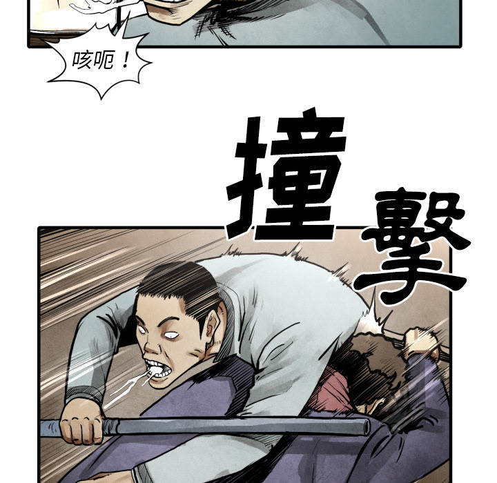 TWOMEN~共存 第 23 章 第78页